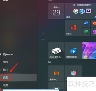 Win10防火墙允许应用设置