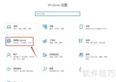 Win10防火墙允许应用设置