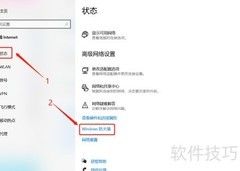 Win10防火墙允许应用设置