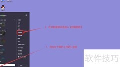 Win10防火墙允许应用设置