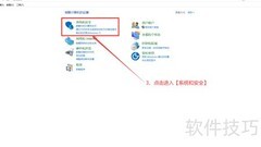 Win10防火墙允许应用设置