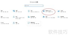 Win10防火墙允许应用设置