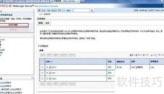 WebLogic部署Web应用