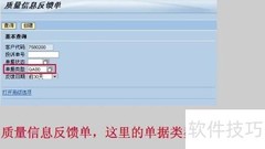 R3 Web应用信息反馈