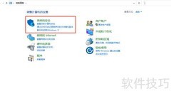 Windows防火墙允许应用通行