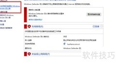 应用加入防火墙白名单指南