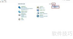 Windows防火墙允许应用通信