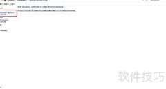 Windows防火墙允许应用通信