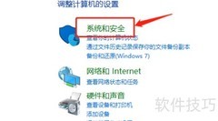 允许应用通过防火墙设置