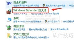 允许应用通过防火墙设置