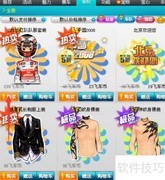 SPEED红队套装获取攻略