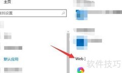 Win10默认浏览器设置方法