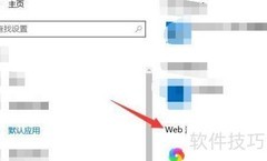 Win10设置默认浏览器方法