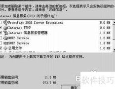 Win2003 Web接口使用指南