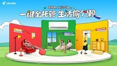 统帅空调千人“众测”开启双11，零售同比增幅26.52%