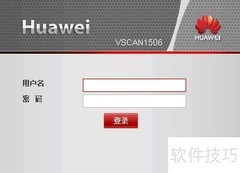 华为VSCAN1506漏洞扫描