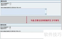 R3 Web应用查询指南