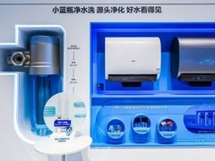 16万台销量见证！海尔小蓝瓶斩获Q3双胆热水器TOP1