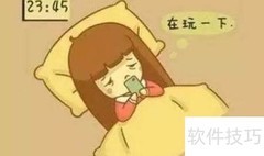 如何快速调整生物钟