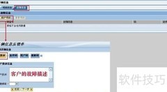 R3 Web应用查询指南