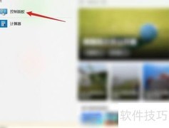 如何设置应用通过防火墙