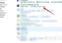 如何设置应用通过防火墙