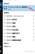 Win10防火墙允许应用设置