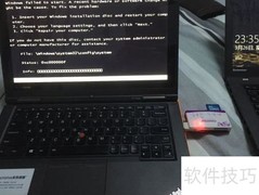 Acronis恢复电脑全攻略