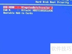 Phoenix BIOS设置U盘启动