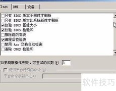 老毛桃Phoenix刷BIOS教程