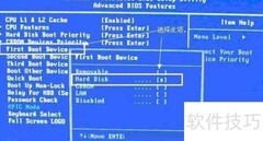 Phoenix BIOS设置U盘启动