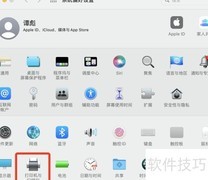 MAC开启打印机Web管理页