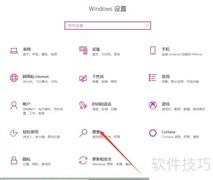 Win10设置Web筛选搜索结果