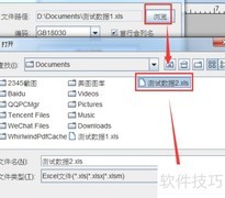 条码标签模板打印技巧
