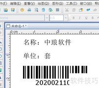 条码标签模板打印技巧