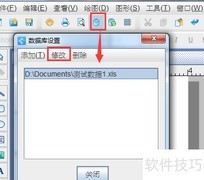 条码标签模板打印技巧