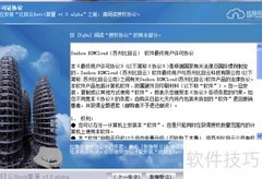 新点比目云Revit算量安装指南