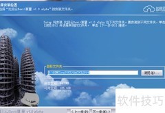 新点比目云Revit算量安装指南