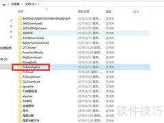 安装算量软件报错解决