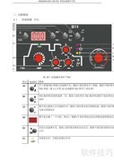 PHOENIX EWA逆变焊机操作指南
