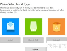 Phoenix OS U盘安装教程