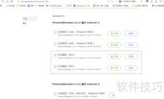 VirtualBox安装Phoenix OS