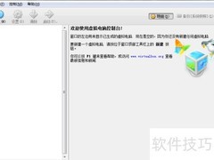VirtualBox安装Phoenix OS
