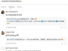 一加将推骁龙8G5/8s Gen4新机，主打性能与续航