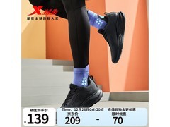 特步男鞋69元抢