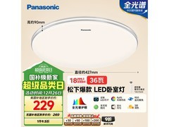 20点开抢！Panasonic RA95吸顶灯低至114元