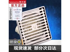 潜水艇GK50 - 10地漏，到手价仅79.9元