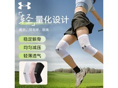 安德玛夏季护膝L单只装，到手仅30元！