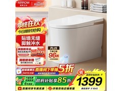 箭牌小户型轻智能马桶今晚京东五折疯抢