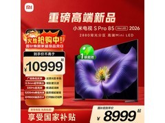 小米S Pro 85英寸Mini LED电视钜惠